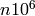 n10^6