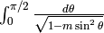 \int_0^{\pi/2} \frac{d\theta}{\sqrt{1-m\sin^2\theta}}